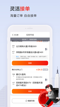 顺丰骑士app软件截图4