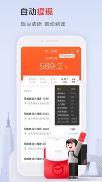 顺丰骑士app软件截图3