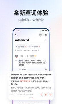 网易有道词典app软件截图3