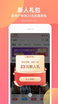 淘票票app软件截图3