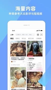 淘票票app软件截图2