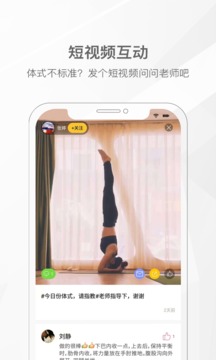 我家瑜伽app软件截图3