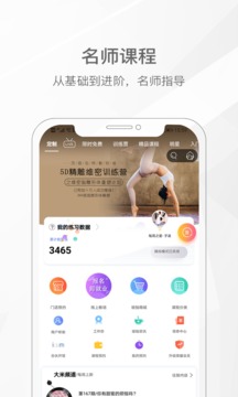 我家瑜伽app软件截图4