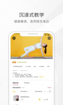 我家瑜伽app软件截图2