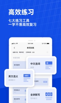 百词斩背单词软件截图2