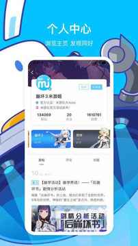 米游社app軟件截圖4