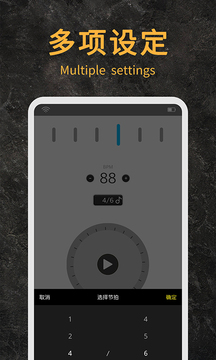 节拍器助手软件截图4