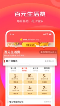 京东极速版app软件截图1