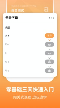 莱特英语学习背单词软件截图3