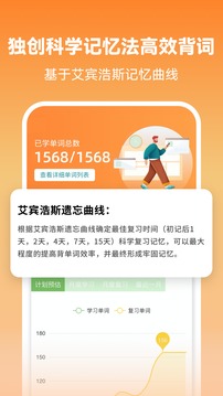 莱特英语学习背单词软件截图4