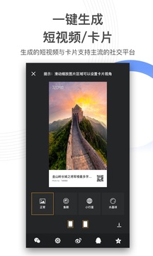 720云软件截图3