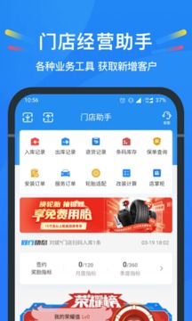 中策云店软件截图2