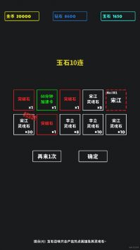 放置十连抽内购破解版游戏截图2