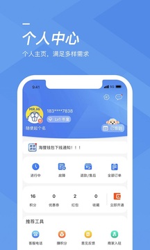 海狸洗衣软件截图4