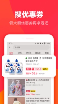 羊毛省钱软件截图3