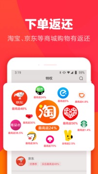 羊毛省钱软件截图2