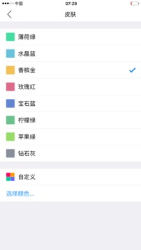 小明计算器软件截图4