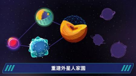 星际移民建造破解版游戏截图3