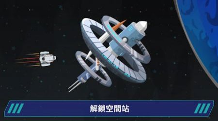 星际移民建造破解版游戏截图1