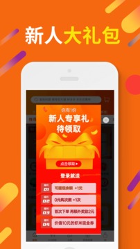 惠汪省钱软件截图4