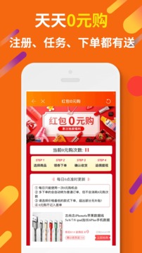 惠汪省钱软件截图1