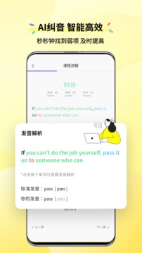 咸蛋口语软件截图3