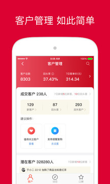 微店店长版app软件截图2