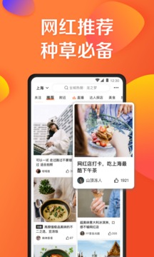 大众点评app软件截图1