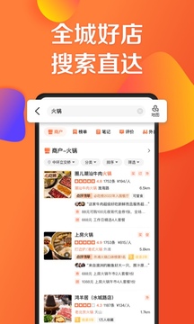 大众点评app软件截图4