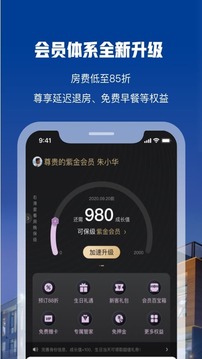 花筑旅行app软件截图4