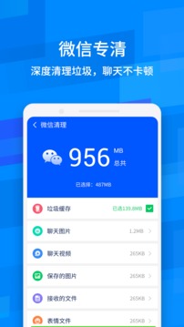 鲁大师降温神器app软件截图2