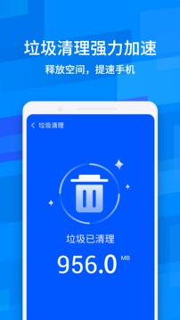 鲁大师降温神器app软件截图1