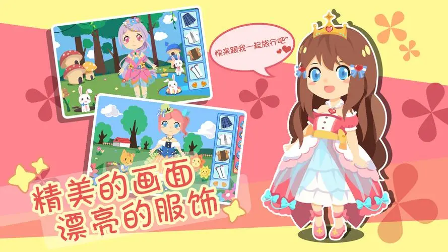 恋爱换装养成类游戏排行榜