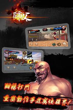 师父游戏截图1