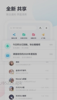 百度网盘app软件截图4