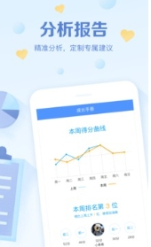 班级优化大师软件截图2