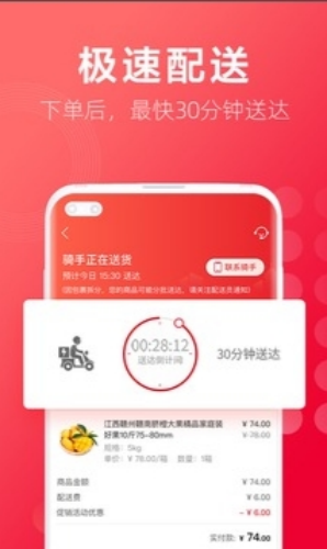 大润发优鲜app软件截图2