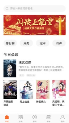 红果免费小说软件截图3