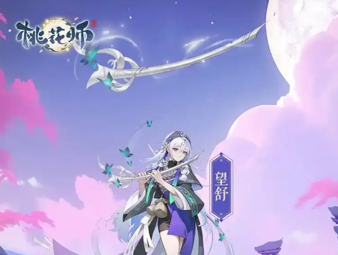 桃花师织虹珠如何获得-桃花师织虹珠获得攻略