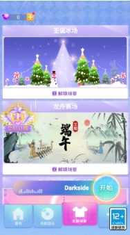 乐动的球球游戏截图5