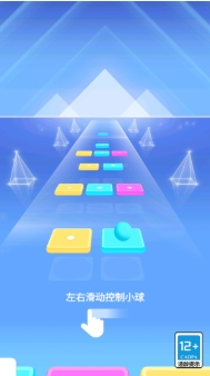 乐动的球球游戏截图2