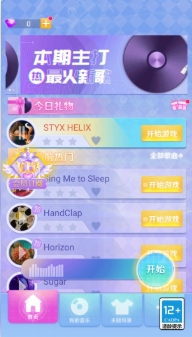 乐动的球球游戏截图1