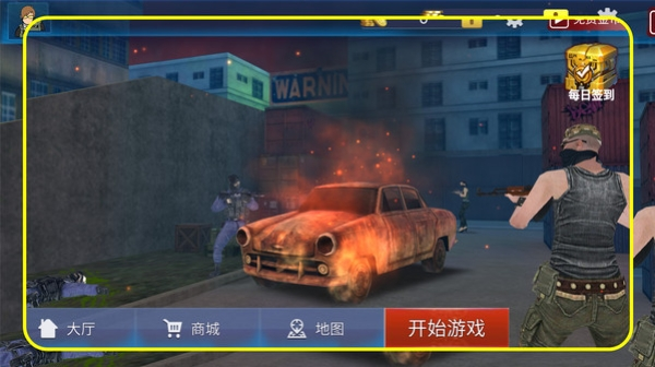 反恐战线交锋游戏截图1