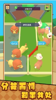 动物英雄总动员游戏截图1