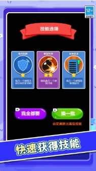 像素跑者世界游戏截图5