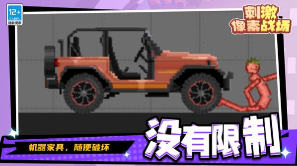 刺激像素战场游戏截图5