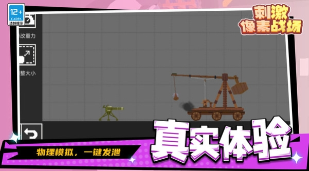 刺激像素战场游戏截图2