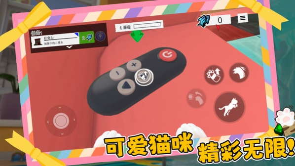 喵星人碰碰大作战游戏截图2