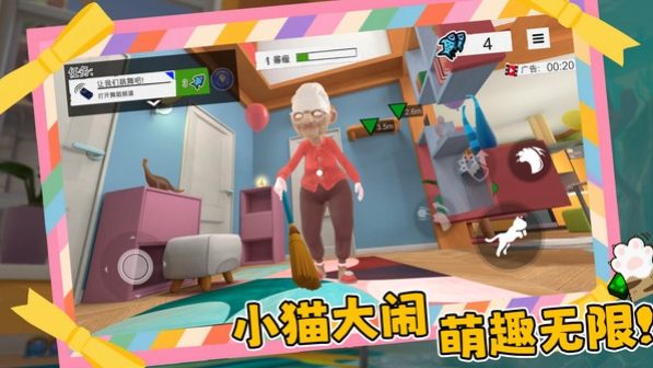 喵星人碰碰大作战游戏截图5