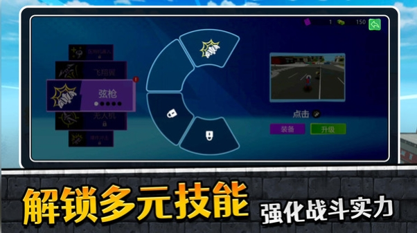 蜘蛛人英雄归来2游戏截图2